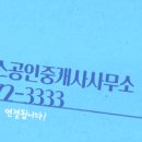 리베라아이누리공인중개사사무소 이미지