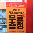 빽보이피자전주 이미지