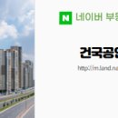 블루밍공인중개사사무소 네이버블로그