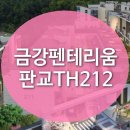 대장지구현대공인중개사사무소 이미지