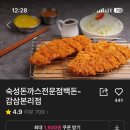 백돈감삼본리점 이미지