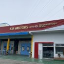 기아오토큐 금성자동차정비 이미지