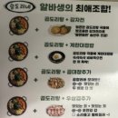 가정역 맛집 승도리네 곱도리탕 인천루원시티점