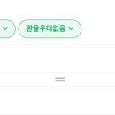 환택스 이미지