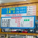 오천물회 티스토리