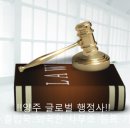 양주이민행정사 이미지