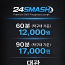 신곡탁구장 네이버블로그