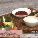 유귀열의 약고추장과 산채비빔밥 이미지