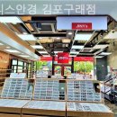 지니스안경김포구래점 이미지
