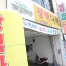 광택나라 이미지