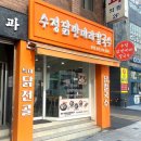 수정닭반마리칼국수 이미지
