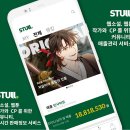 주식회사 정산 이미지