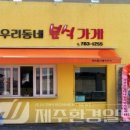 우리동네분식가게
