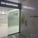 중랑서울성모이비인후과의원 이미지