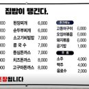 집밥이땡긴다 이미지