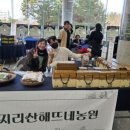지리산해뜨네 이미지