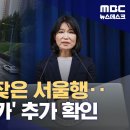 법카로 골프치고 어! 초밥먹고 어! 빵사먹고 어! 다했어!! 이진숙 이미지