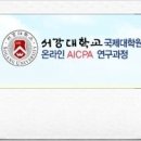 서강대학교 국제대학원 이미지