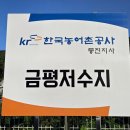 금평회관 | 김제시 구성산