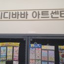 디디바바문구라인