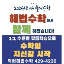덕현해법학원