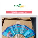 여름철 이벤트 판촉물도 럭키세븐기프트에서｜실용성과 홍보 효과 모두 잡은 부채 제작 후기