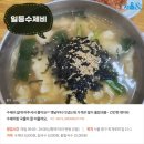 서울수제비 - 평택시 안정로29번길 22 | 서울수제비