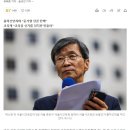 ‘상대후보 2억 매수’로 물러났던 곽노현, 서울교육감 또 출마 이미지