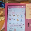 배스킨라빈스대구산격점