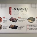 순정반점 이미지