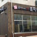 토정삼계탕배방관