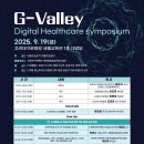 G헬스케어 이미지