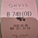 남창로 | [울산] 오르비스 cc