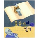 사계절;일기 이미지