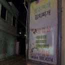 미선식당 이미지