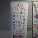 미가정푸드