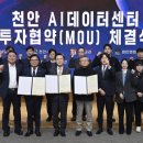 주식회사 파인데이터