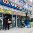 하나로마트(금마) 이미지