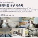 교육연구시설(배재대학교 기숙사) | 세부 셀라어학원 가족연수 한달 비용