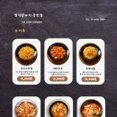 명객양꼬치 금천점