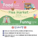 퍼니존(Funny Zone) 이미지