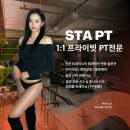 인생학교_컨디션 트레이닝 | 구래동pt, 실패 없는 지속가능한 다이어트 STA PT (실제 회원님 후기)