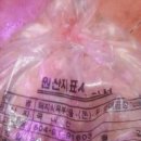 선산식육점