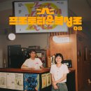 대구 독립영화의 집이자 커뮤니티 상영관_ 대구 유일 독립영화 전용관 오오극장 크루 김창완 노혜진 인터뷰