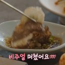비주아르