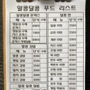 알콩김밥달콩라면 이미지