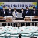 우일농산영농조합법인