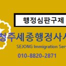 행정심판 인허가전문 행정사 사무소 네이버블로그