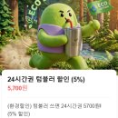 연신내카페 중 카공하기 딱 좋은 곳으로 스터디카페 추천해요!