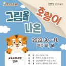 인천광역시 송암미술관 교육실 이미지